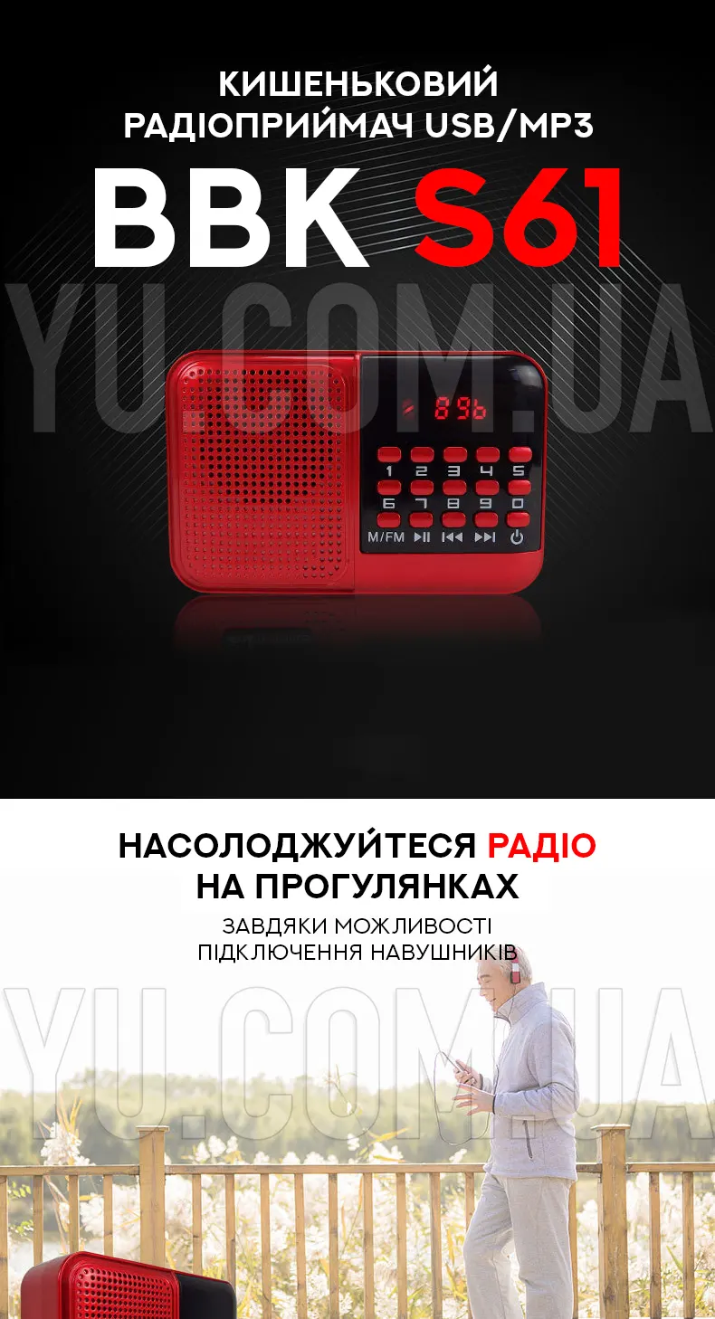 Кишеньковий радіоприймач BKK S61 USB/MP3 Кишеньковий радіоприймач BKK S61 USB/MP3